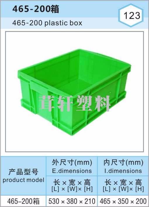 上海465-200箱，松江車墩塑料周轉箱