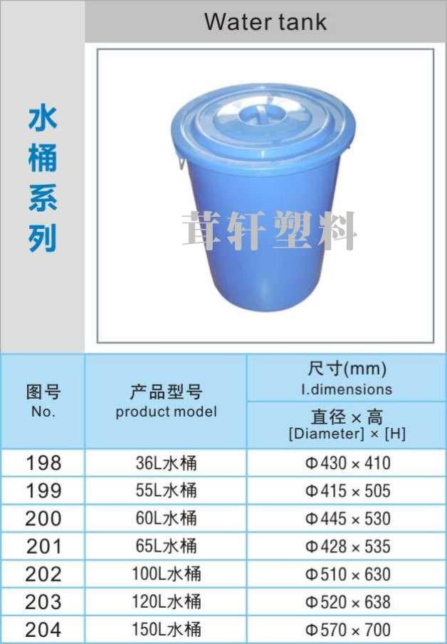 塑料水桶，蘇州昆山塑料水箱廠家